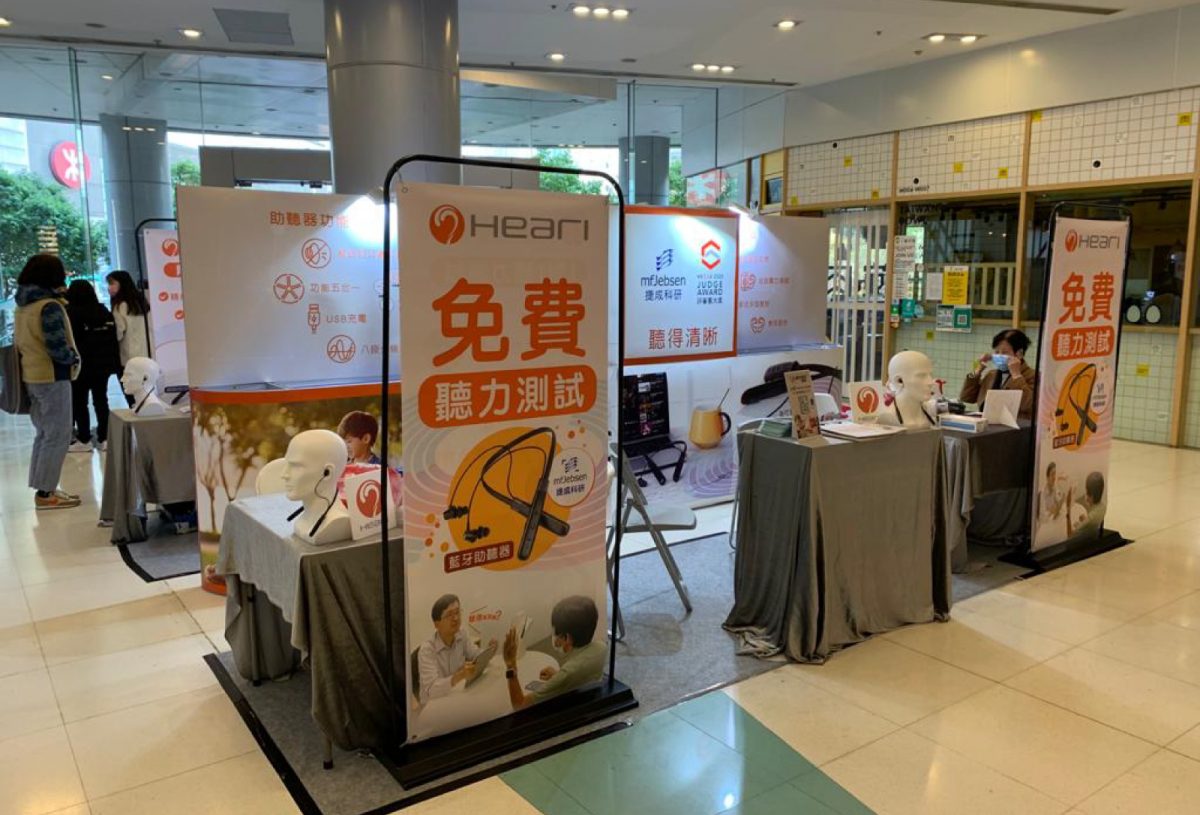 將軍澳TKO Gateway - 聽力測試 | Heari助聽器