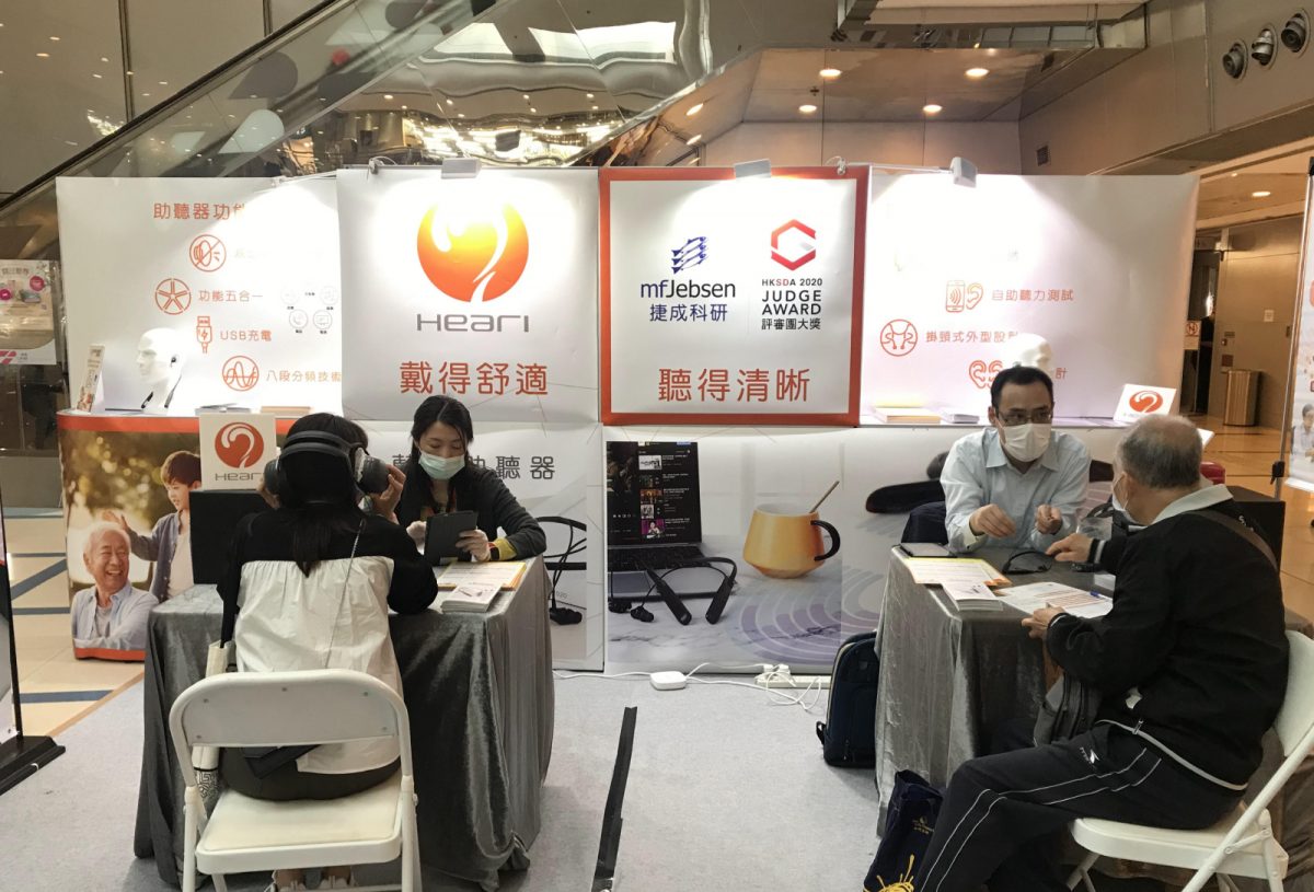 鯉魚門廣場 - 聽力測試 | Heari助聽器