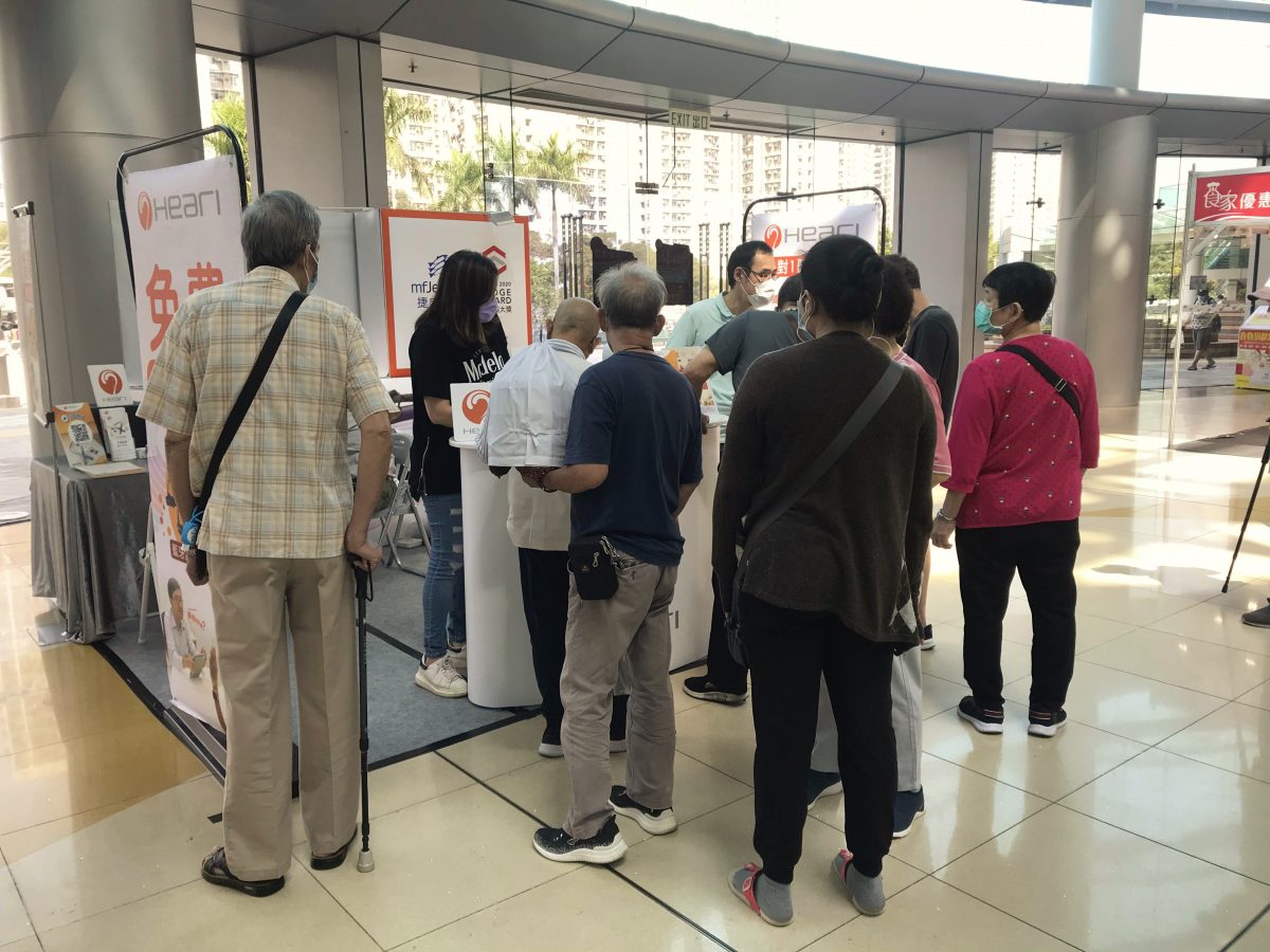 秀茂坪廣場 – 聽力測試 | Heari助聽器