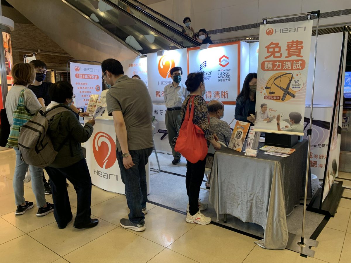 小西灣廣場 – 聽力測試 | Heari助聽器