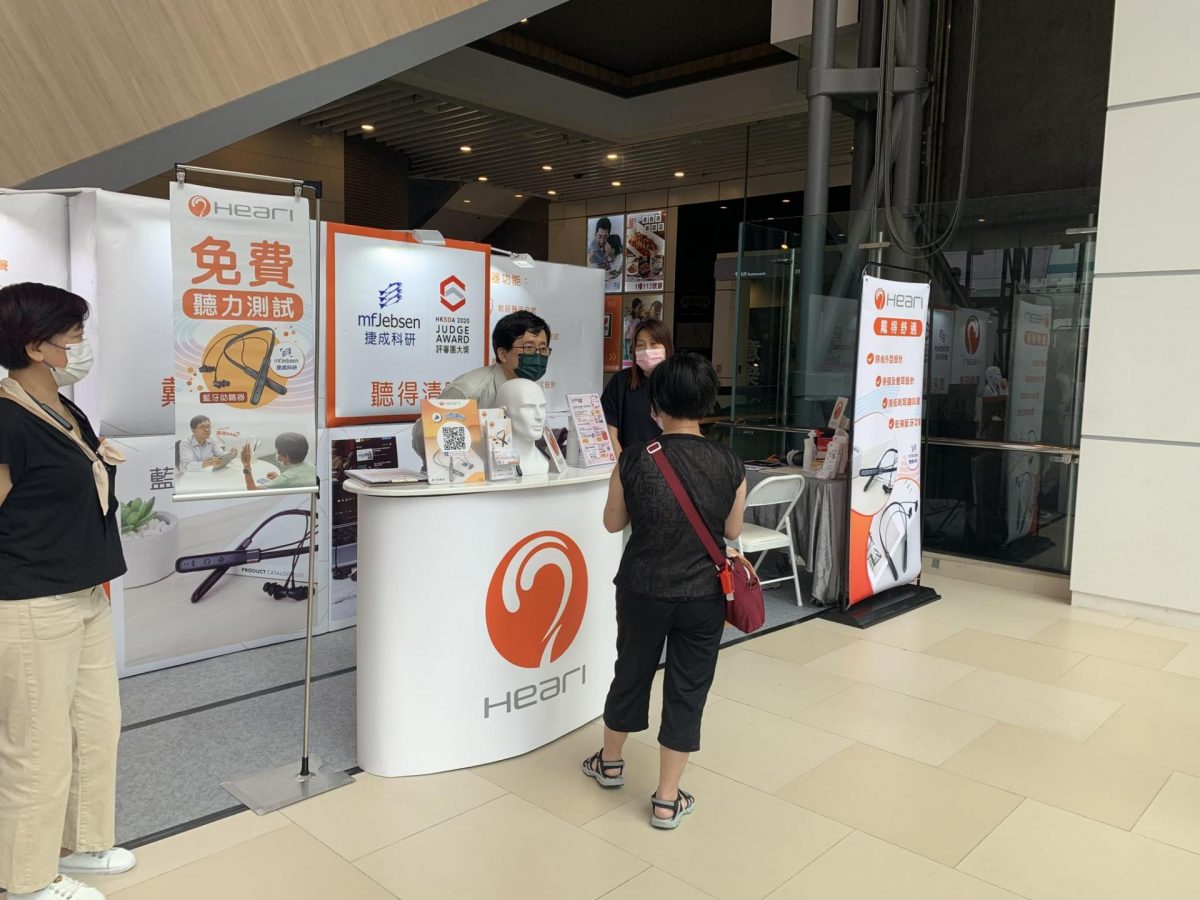 慈雲山中心 - 聽力測試